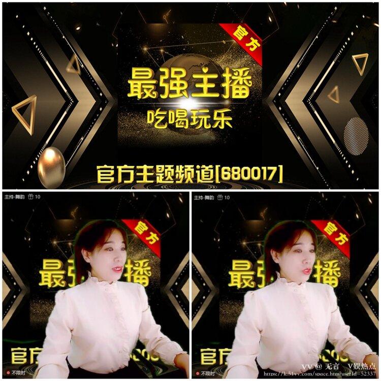 无言🎤V娱热点