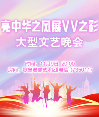 海涛🎤V娱热点