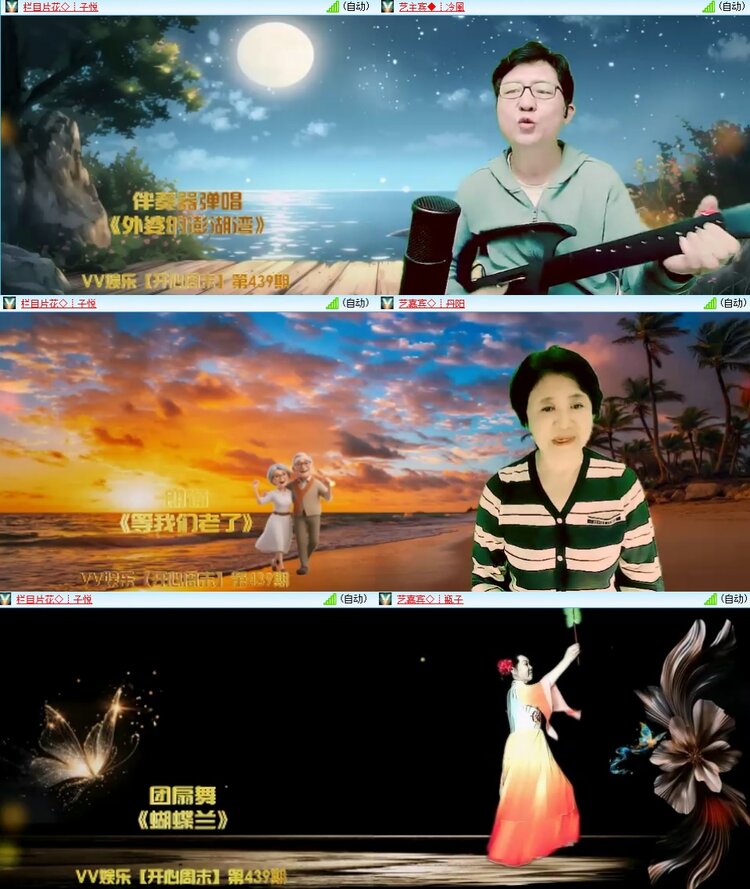 梅香🎤V娱热点