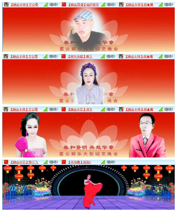 听云🎤V娱热点