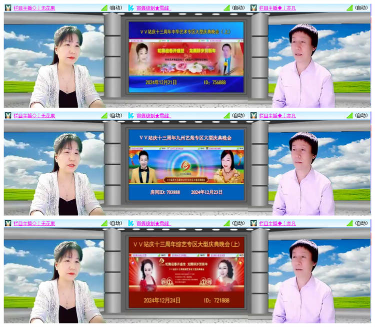 雪儿🎤V娱热点