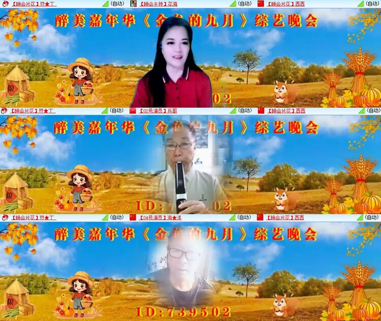 安然🎤V娱热点