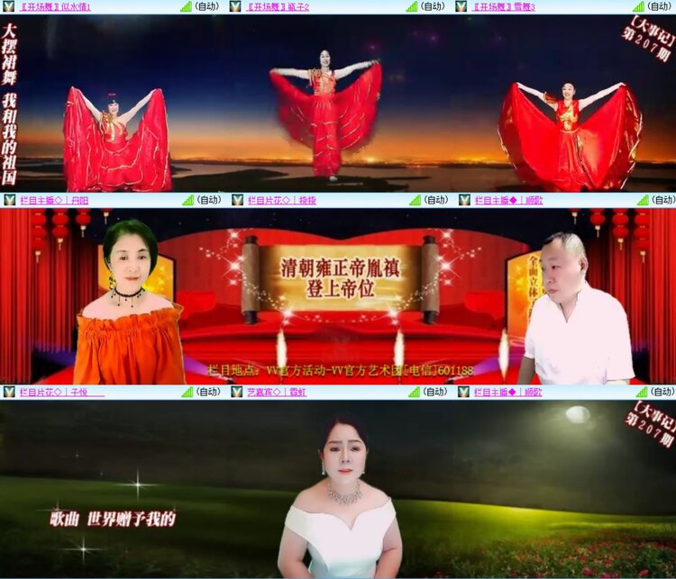 安然🎤V娱热点