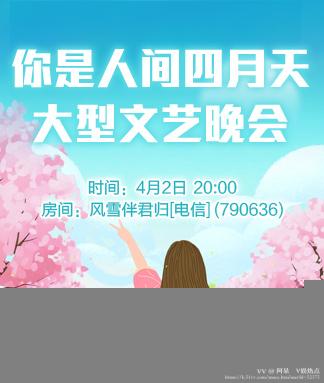 阿呆🎤V娱热点