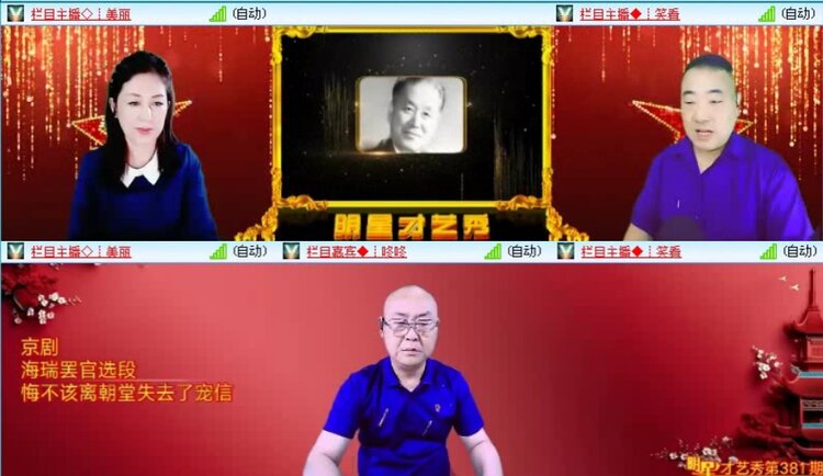 落雪🎤V娱热点