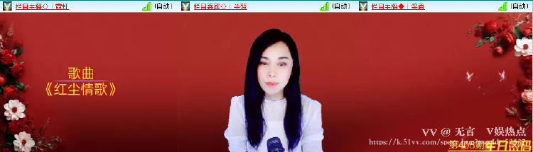 无言🎤V娱热点