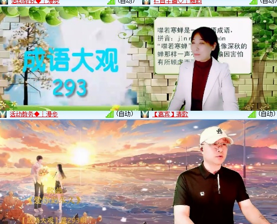 小六🎤V娱热点