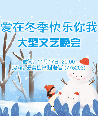 雪梅🎤V娱热点