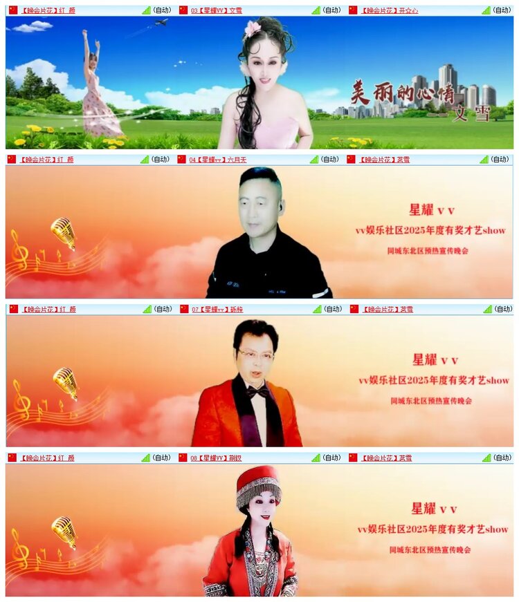 南风🎤V娱热点