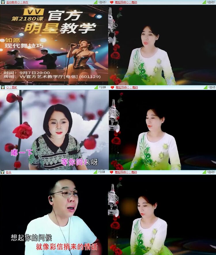 航航🎤V娱热点