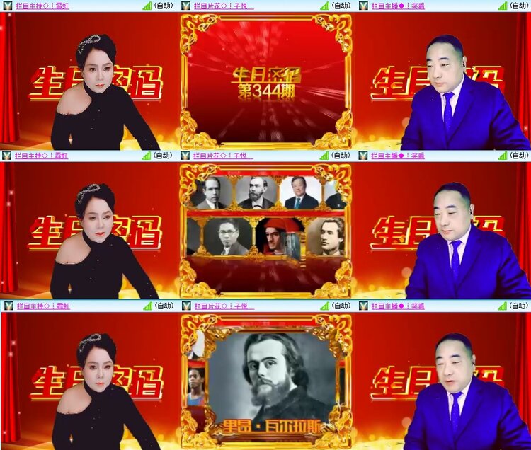 安然🎤V娱热点