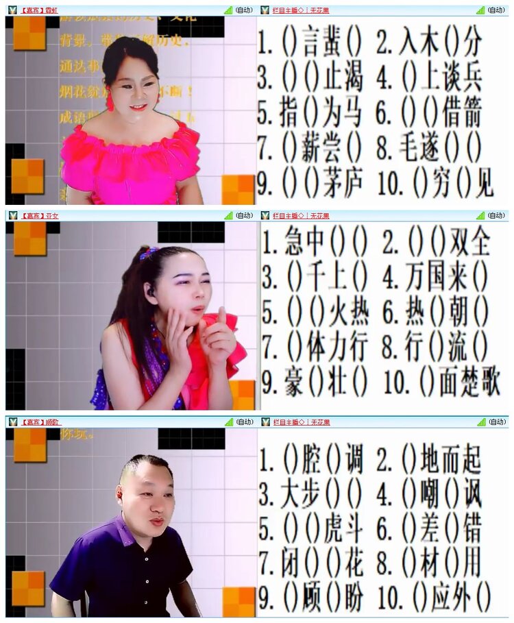 凡人🎤V娱热点