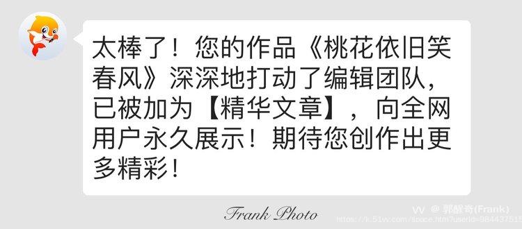 郭醒奇(Frank）