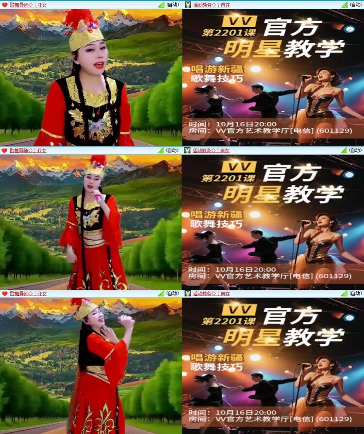 飞翔🎤V娱热点