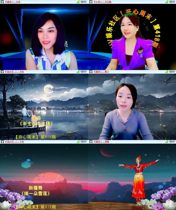 柠檬🎤V娱热点