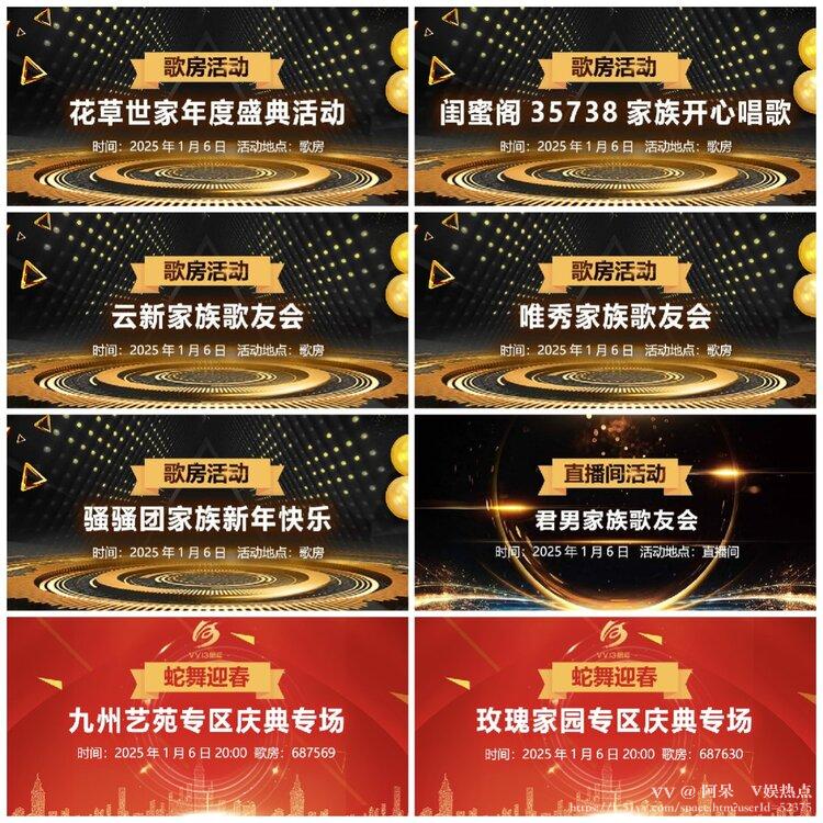 阿呆🎤V娱热点
