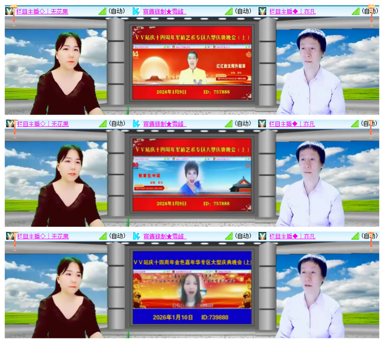 雪儿🎤V娱热点