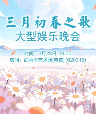 安然🎤V娱热点