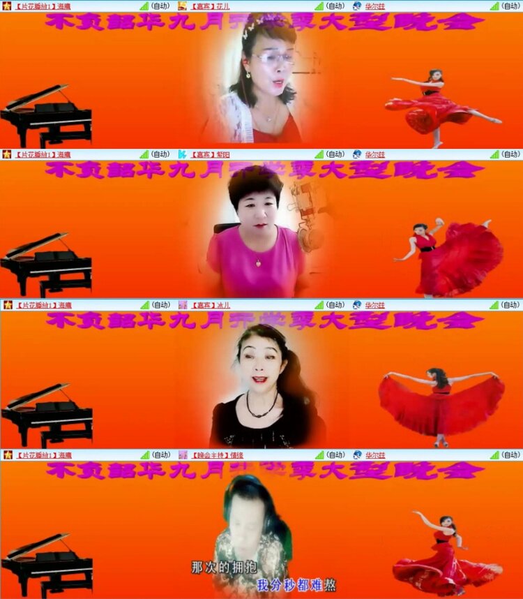 苏苏🎤V娱热点