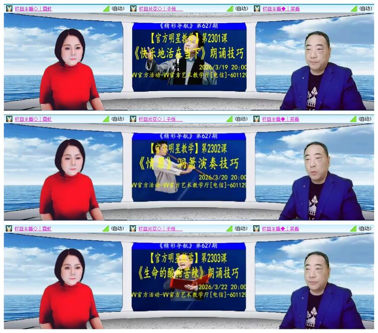 凡人🎤V娱热点