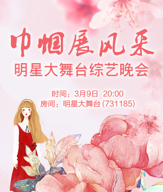 妍岚🎤V娱热点