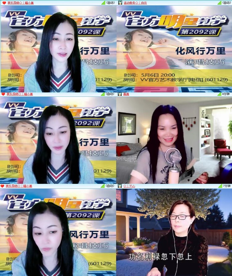 安然🎤V娱热点