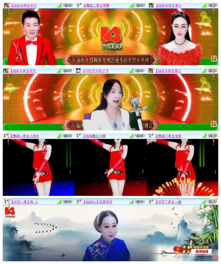 雪儿🎤V娱热点