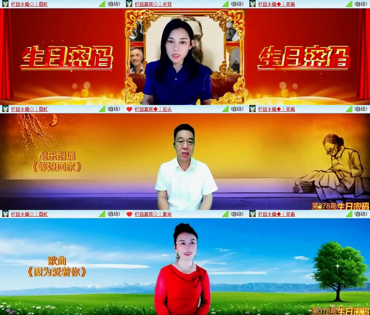 风景🎤V娱热点