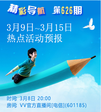 流云🎤V娱热点