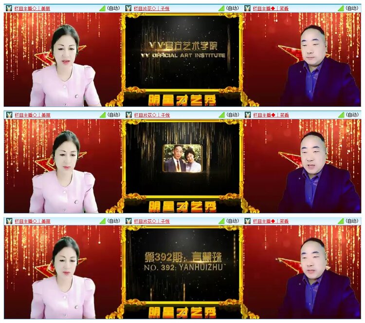 小浅🎤V娱热点