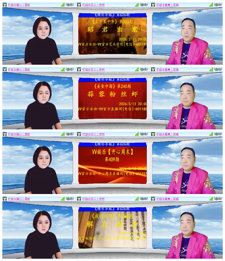 雪儿🎤V娱热点