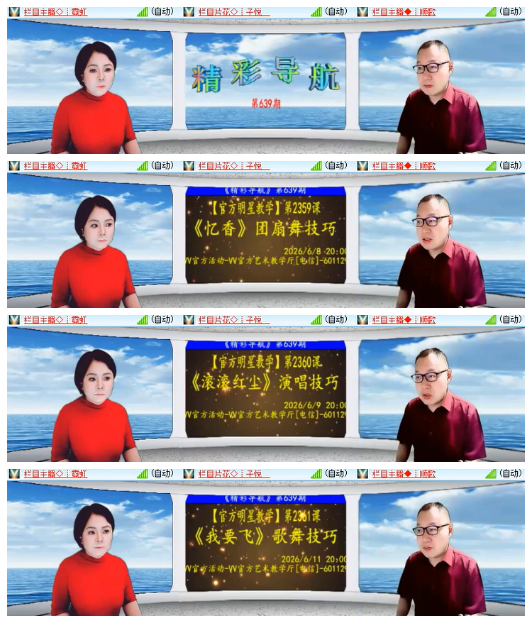 雪儿🎤V娱热点