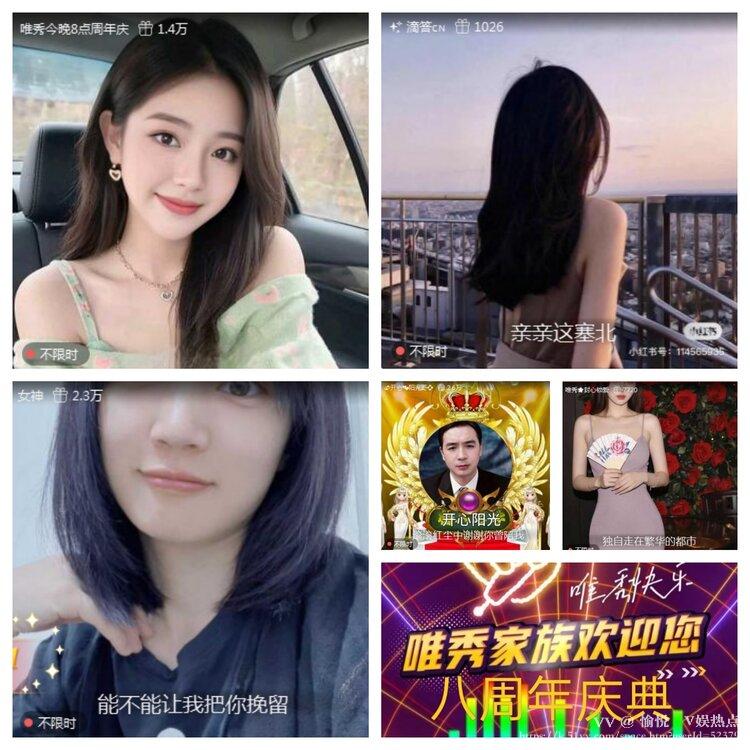 愉悦🎤V娱热点