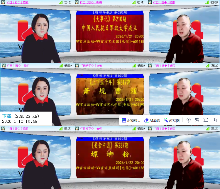 小浅🎤V娱热点