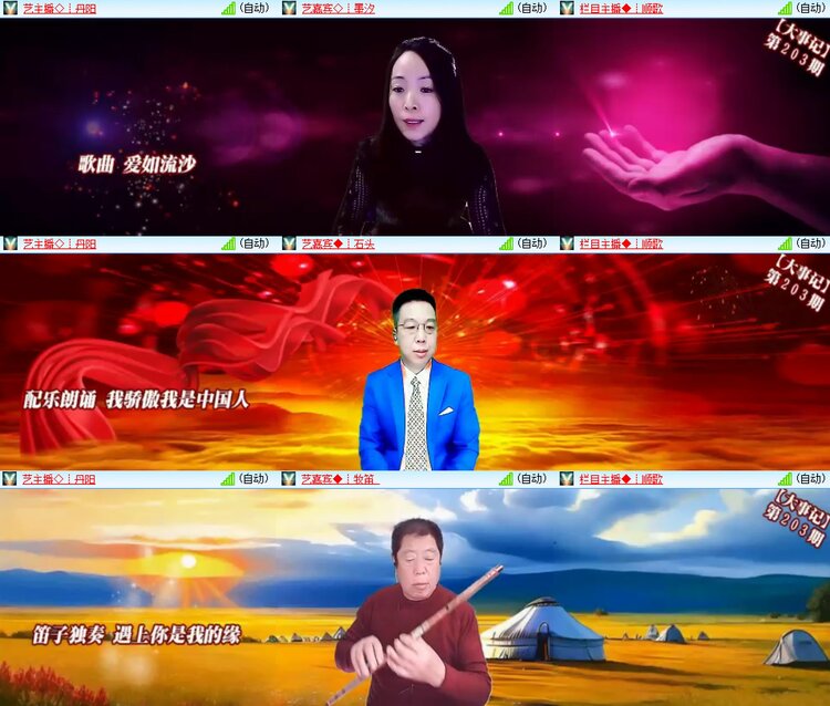 安然🎤V娱热点