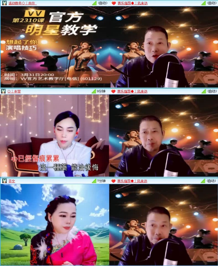 落雪🎤V娱热点