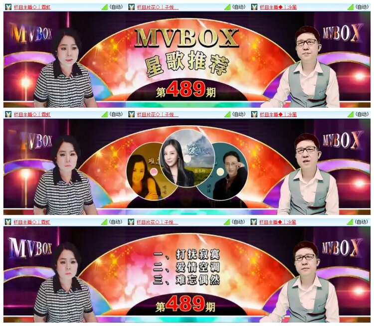 惜缘🎤V娱热点