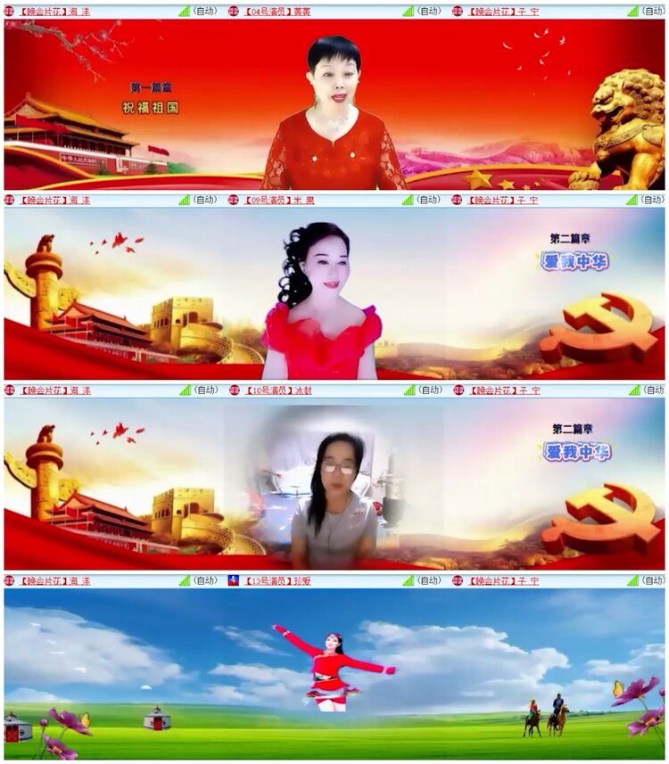 苏苏🎤V娱热点