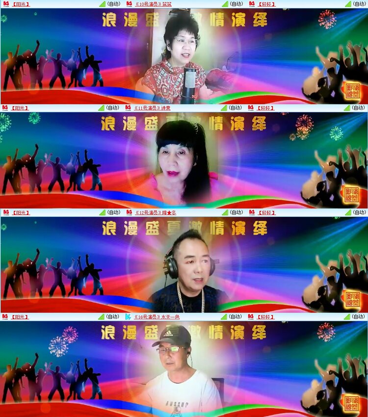 梅香🎤V娱热点