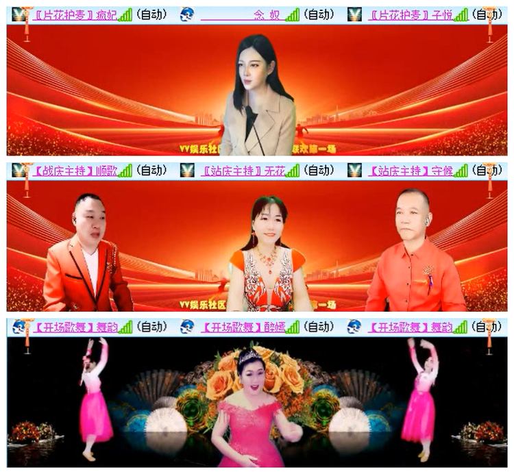 落雪🎤V娱热点