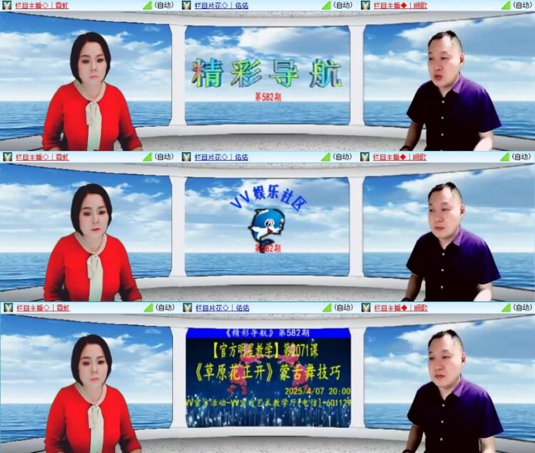 云中云🎤V娱热点