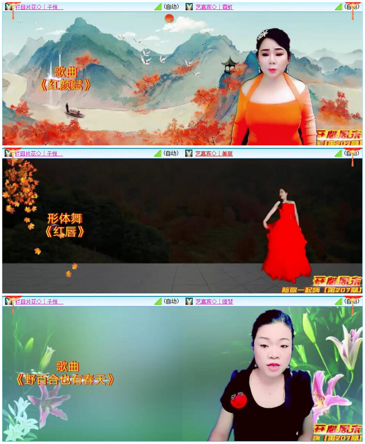 航航🎤V娱热点