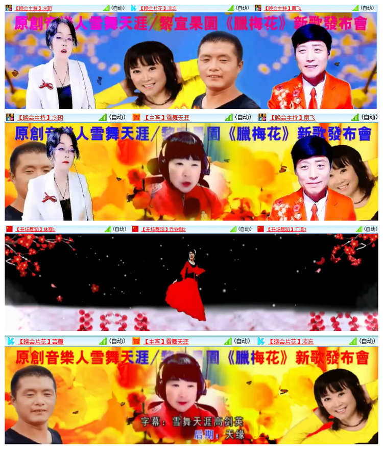 雪儿🎤V娱热点