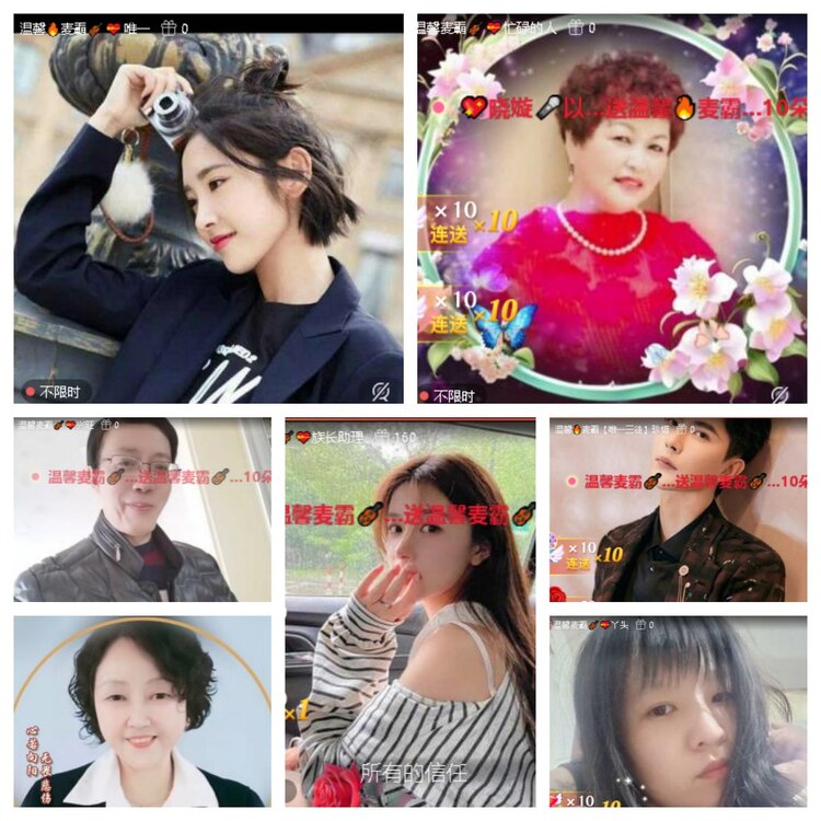 苏苏🎤V娱热点