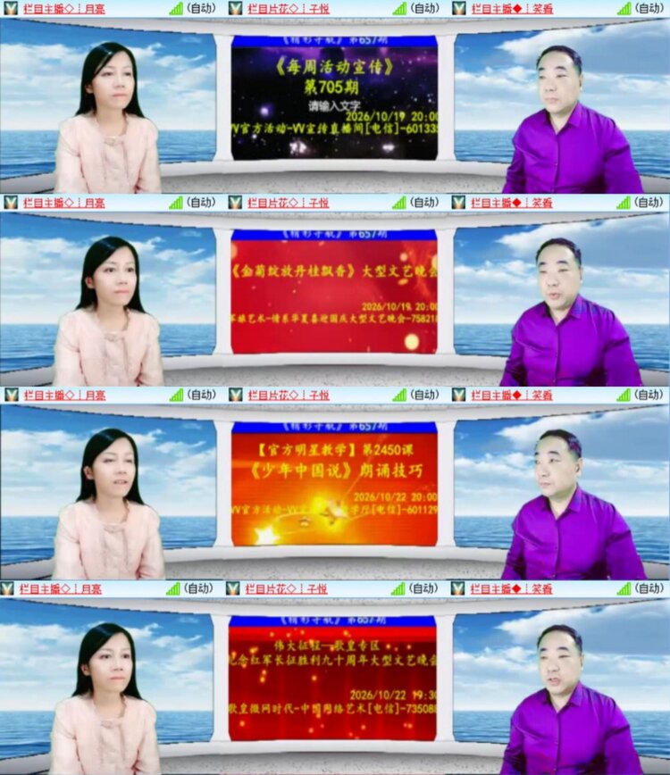 芯薇🎤V娱热点