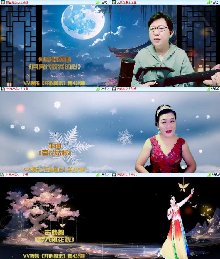 梅香🎤V娱热点