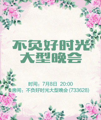 般若🎤V娱热点