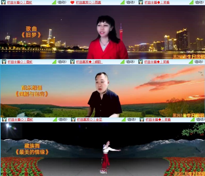 飞沙🎤V娱热点