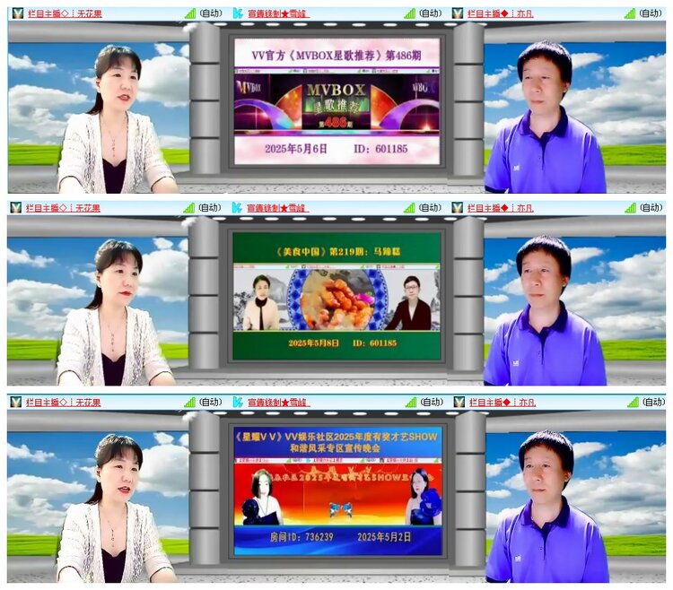 凡人🎤V娱热点