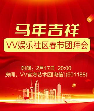 战友🎤V娱热点